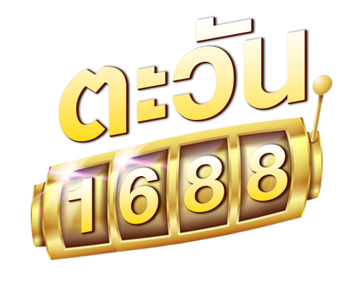 ตะวัน168
